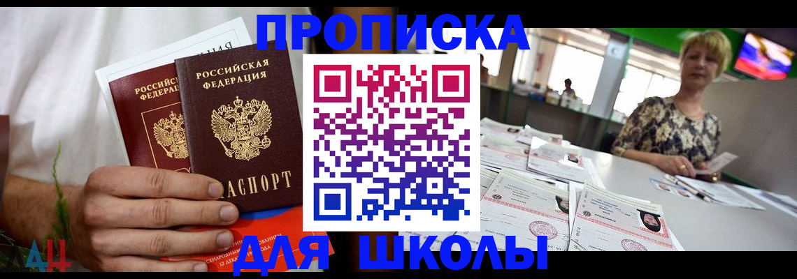 временная регистрация госуслуги в Чите