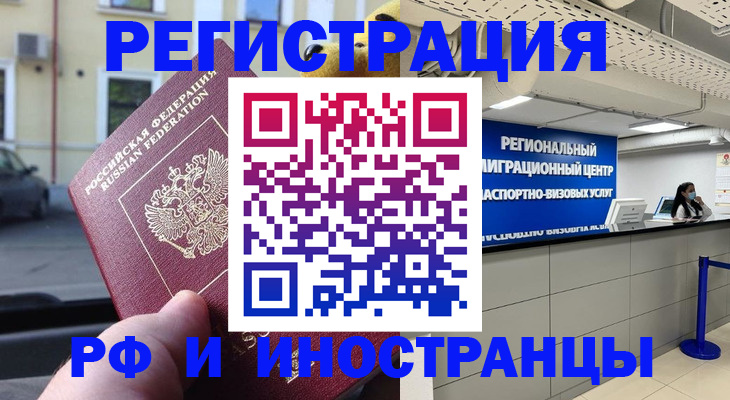 пропишу в квартире в Чите